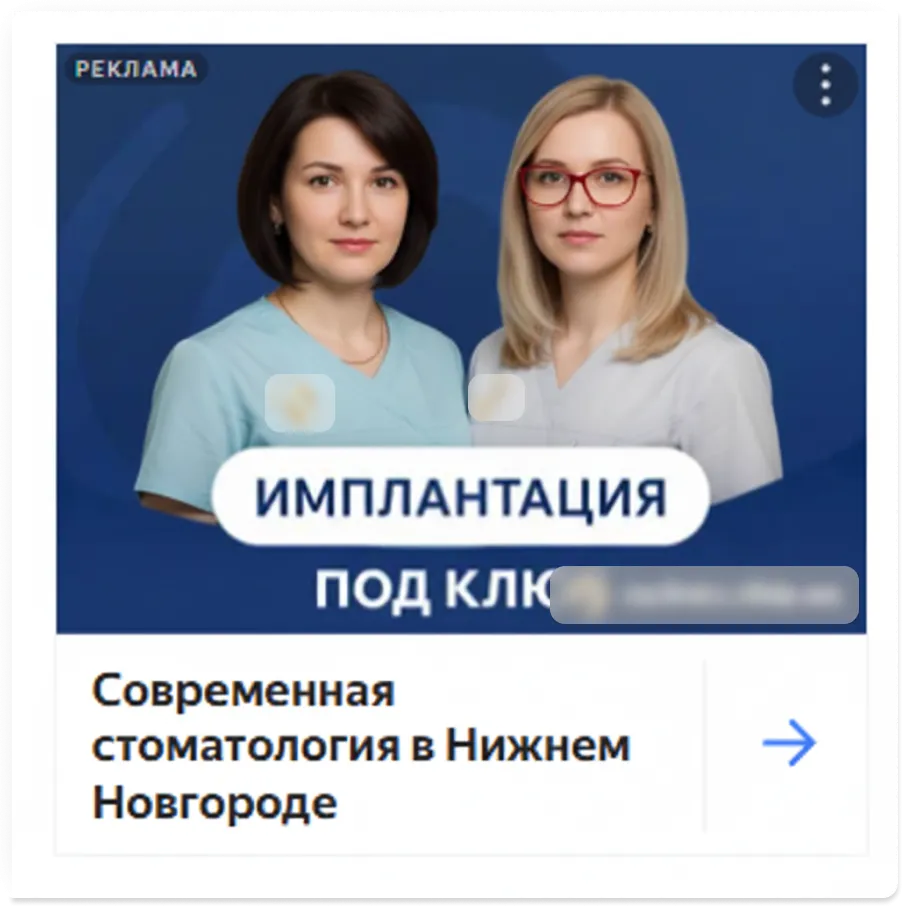 креатив клиника 1.png